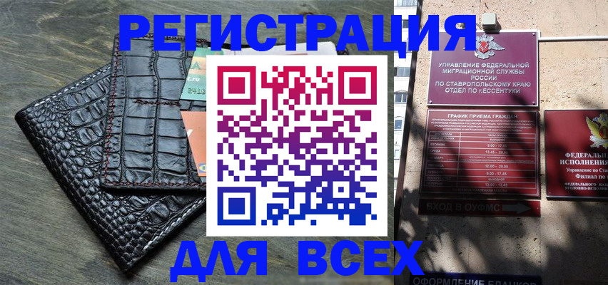 миграционный учет в Камышине