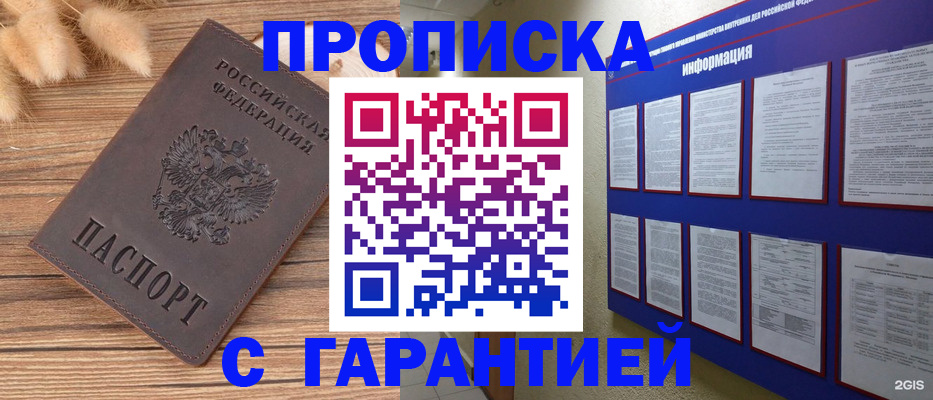 прописка для военкомата в Камышине