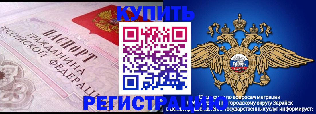 временная регистрация гарантия в Камышине