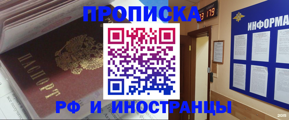 временная регистрация надежно в Камышине