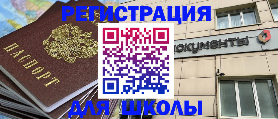 прописка гарантия в Камышине